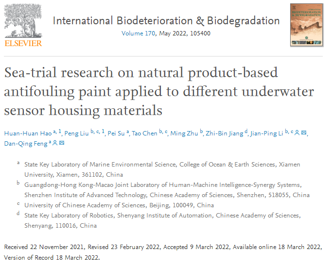 新型天然产物基防污涂料研发