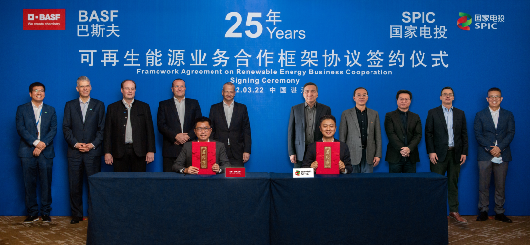 巴斯夫湛江一体化基地加快推进可再生能源供电进程 巴斯夫湛江一体化基地加快推进可再生能源供电进程