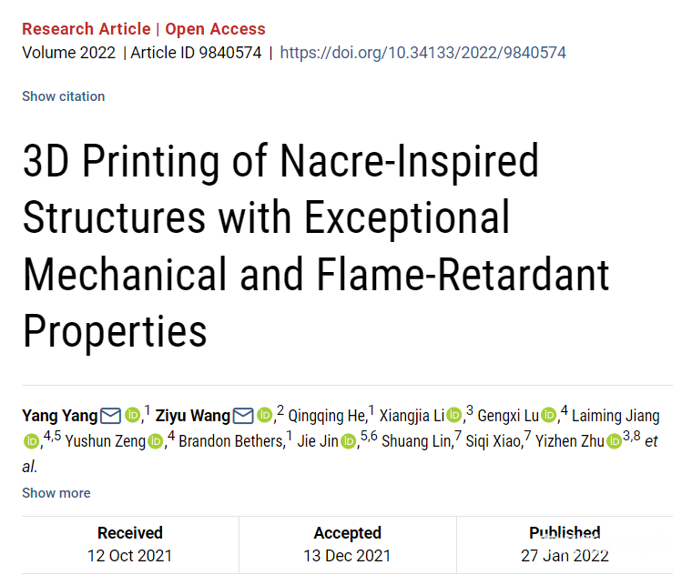 3D打印技术制造机械性能和阻燃性能俱佳的仿珍珠母结构 3D打印技术制造机械性能和阻燃性能俱佳的仿珍珠母结构