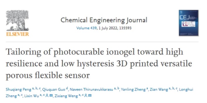 福建物构所光固化3D打印制备柔性传感器研究获新进展 福建物构所光固化3D打印制备柔性传感器研究获新进展