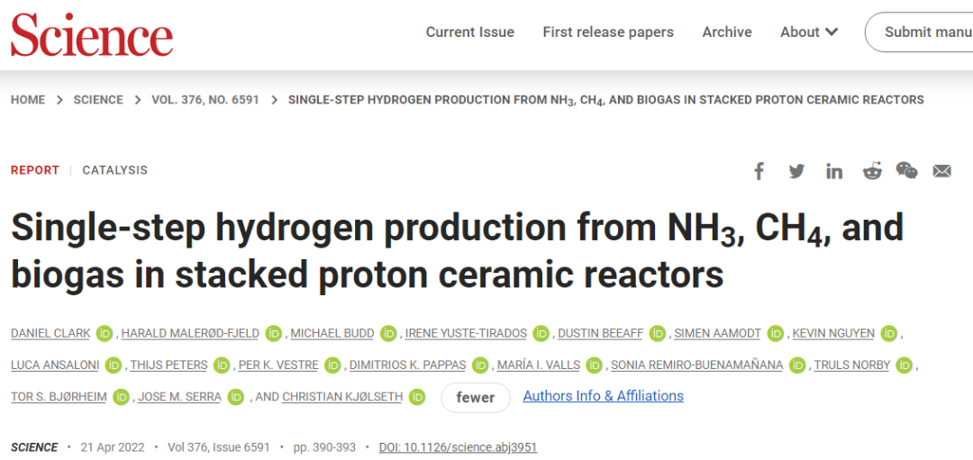 挪威科学家开发出制氢技术 挪威科学家开发出制氢技术
