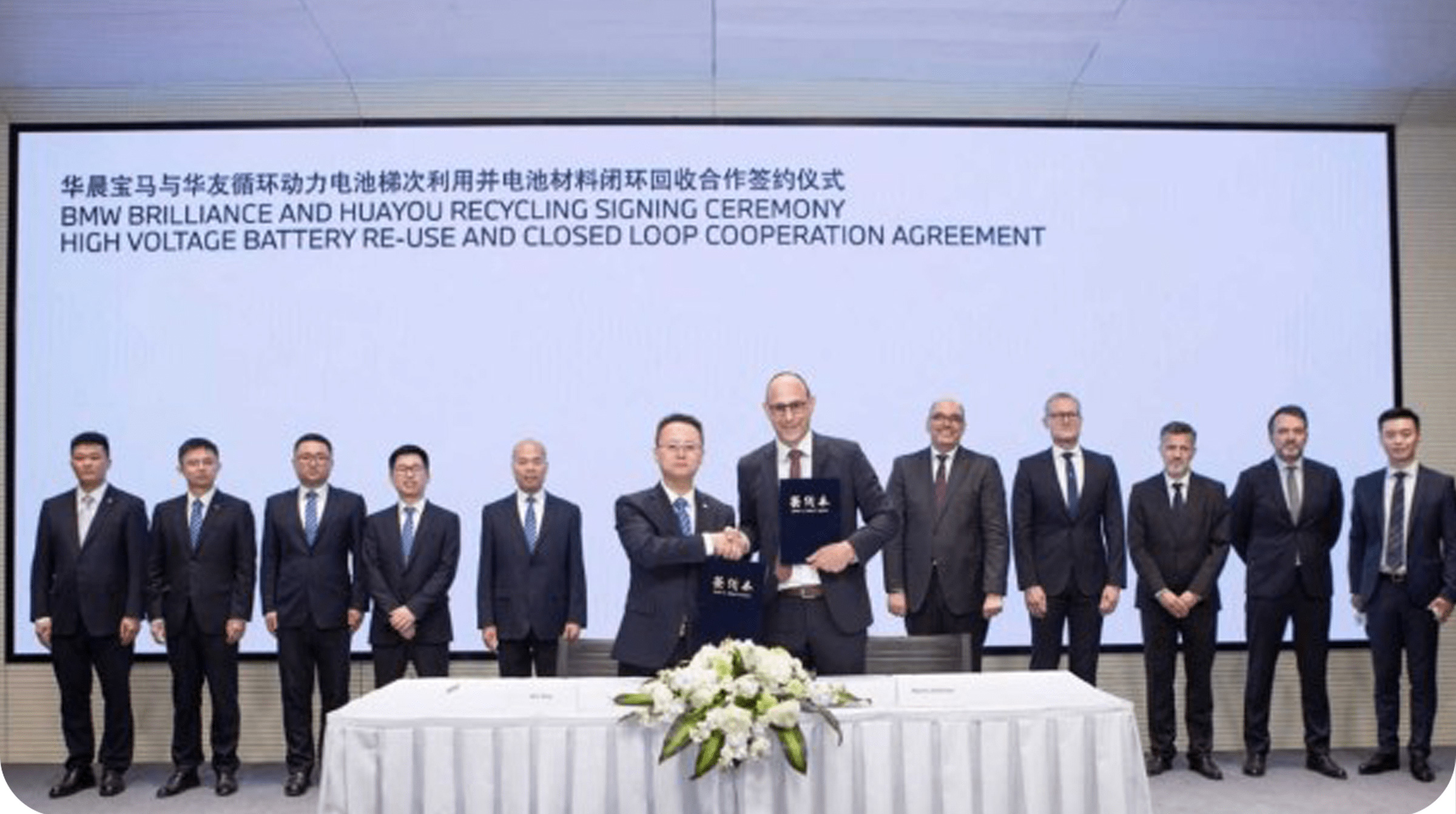宝马与华友循环打造动力电池材料闭环回收与梯次利用模式 宝马与华友循环打造动力电池材料闭环回收与梯次利用模式