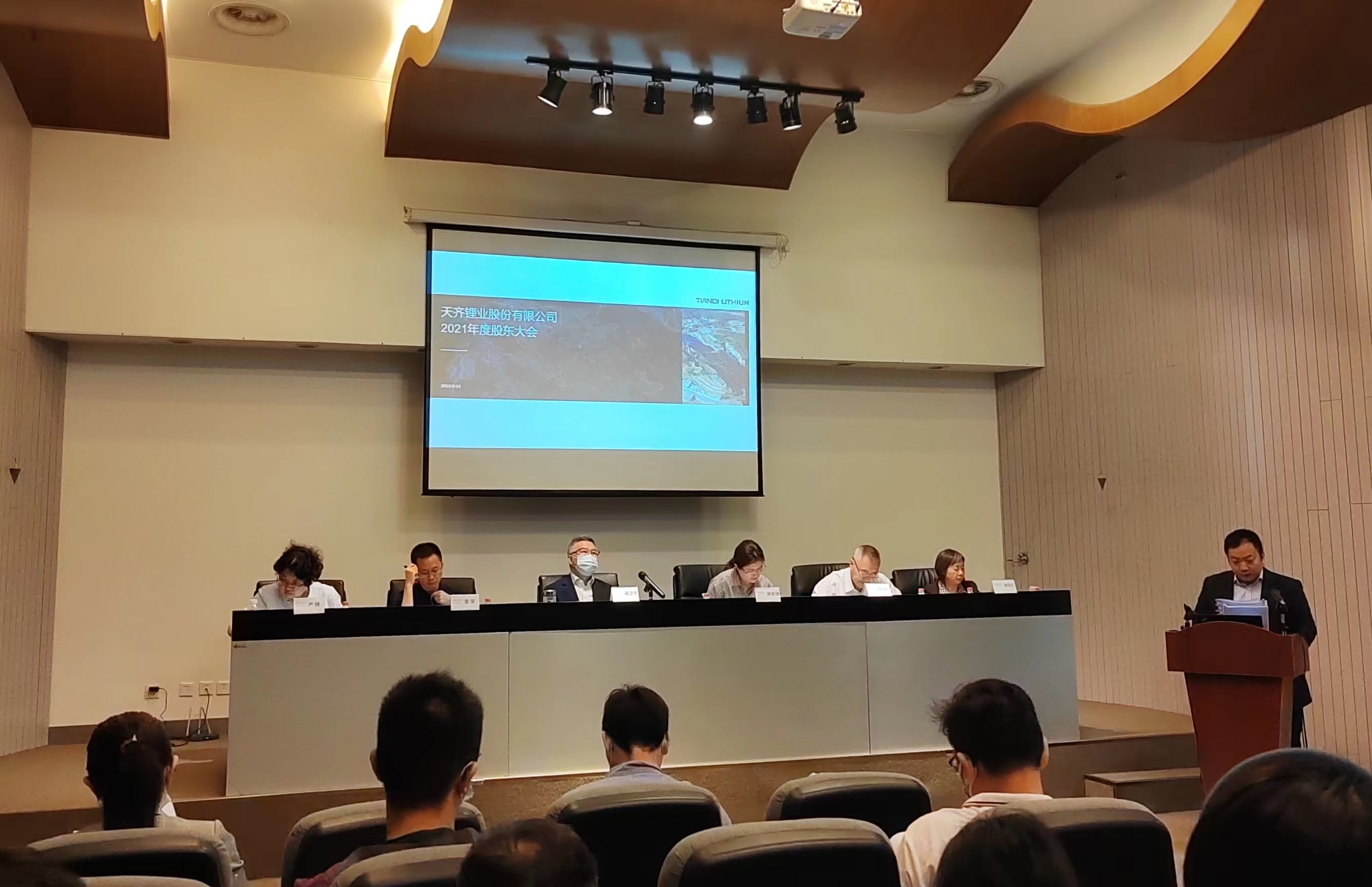 天齐锂业股东大会现场