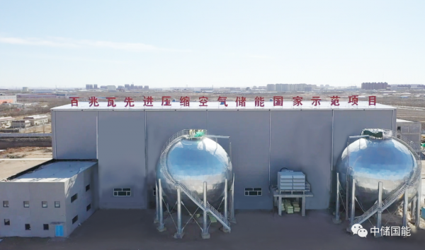 中储国能完成3.2亿元preA+轮融资 中储国能完成3.2亿元preA+轮融资