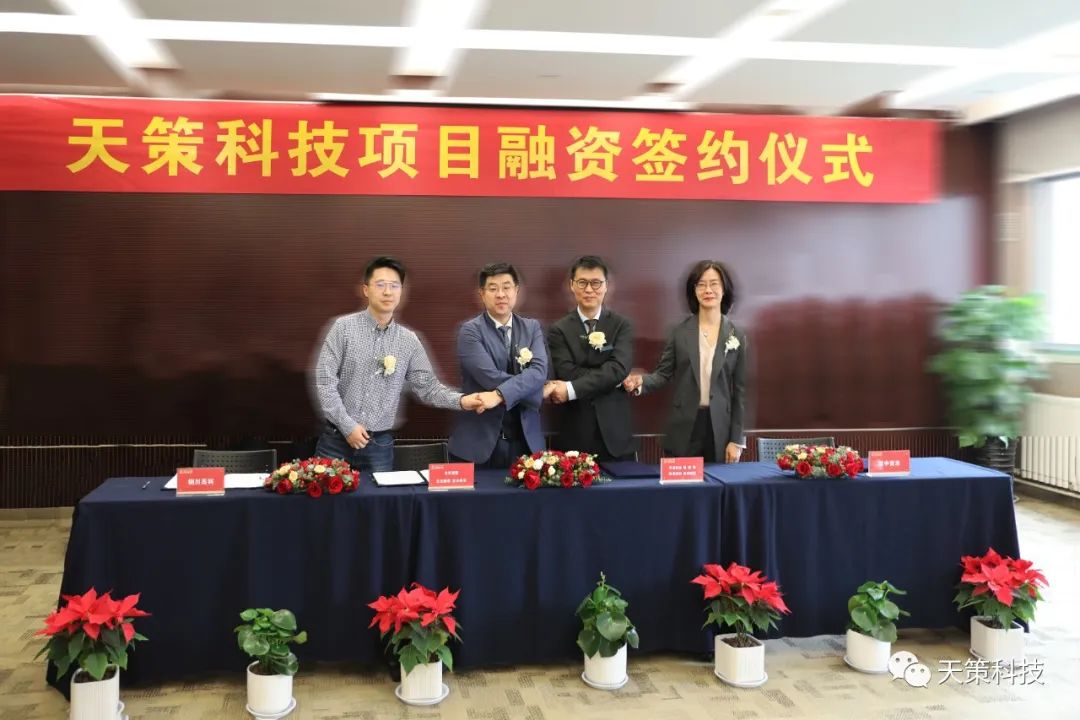 科技“小巨人”天策科技首轮融资破亿元 科技“小巨人”天策科技首轮融资破亿元