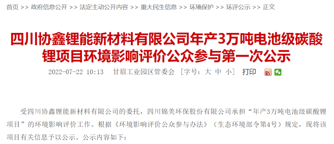 锂矿军团或添“新兵”