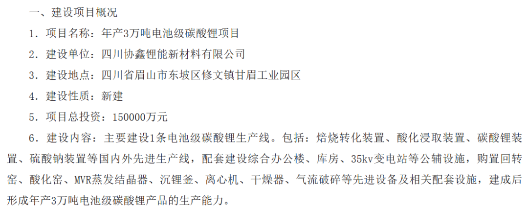 锂矿军团或添“新兵”