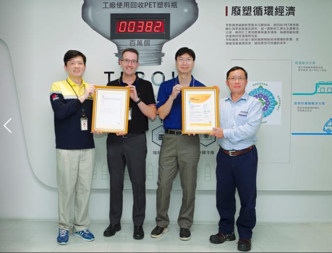 亨斯迈亚洲工厂生产的泰络优®聚酯多元醇获UL2089与RCS回收再生料认证 亨斯迈亚洲工厂生产的泰络优®聚酯多元醇获UL2089与RCS回收再生料认证