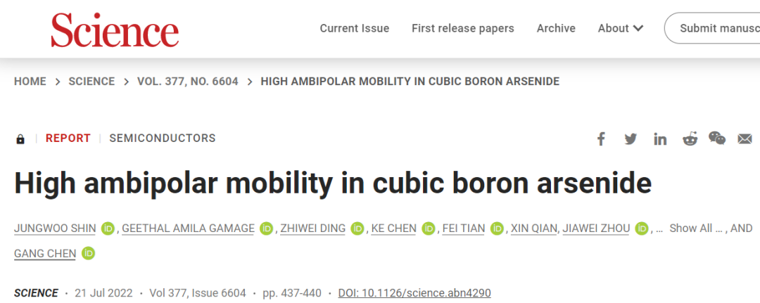 迄今为止最好的半导体材料 迄今为止最好的半导体材料