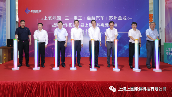 上氢能源宣布氢能车战略合作并发布新品燃料电池电堆1.png
