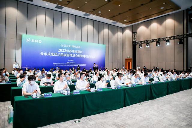 12个分布式光伏示范项目集中签约落地高新区 12个分布式光伏示范项目集中签约落地高新区