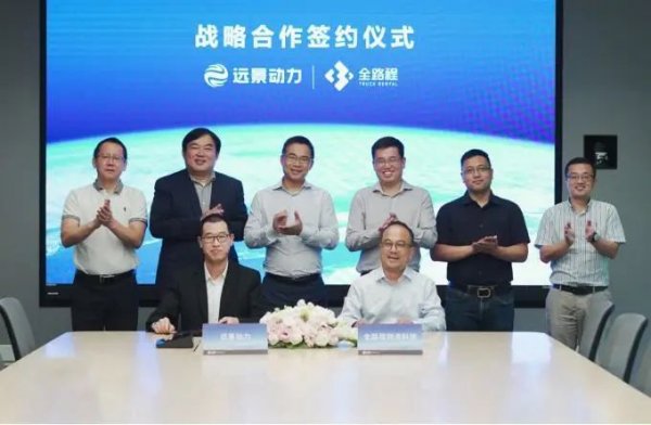 全路程与远景动力达成战略合作 全路程与远景动力达成战略合作