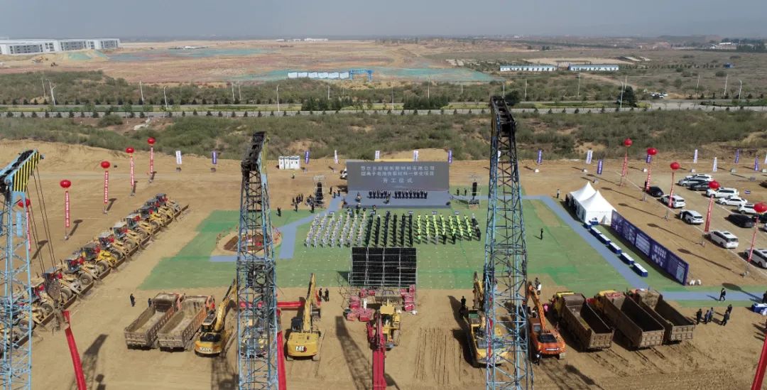 8万吨负极材料一体化项目内蒙准格尔旗开工 8万吨负极材料一体化项目内蒙准格尔旗开工