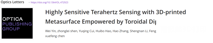 3D打印的基于环偶极子的高性能太赫兹传感器及其应用 3D打印的基于环偶极子的高性能太赫兹传感器及其应用