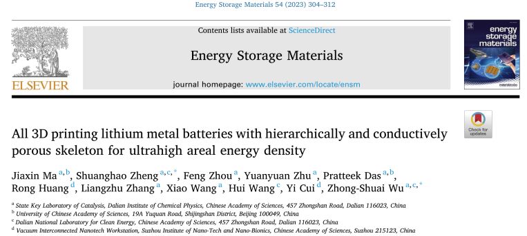 中科院物化所开发出3D打印锂金属电池 中科院物化所开发出3D打印锂金属电池