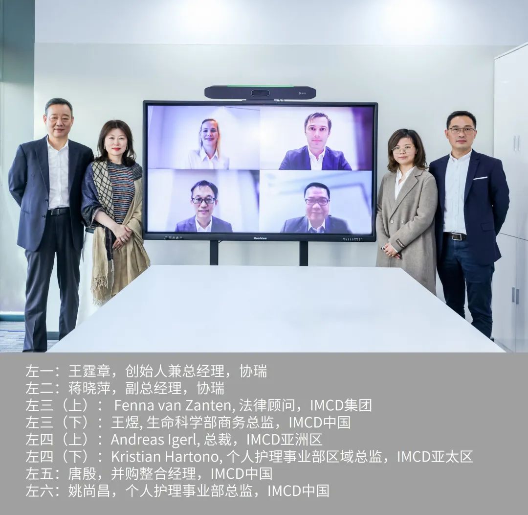 IMCD收购上海协瑞