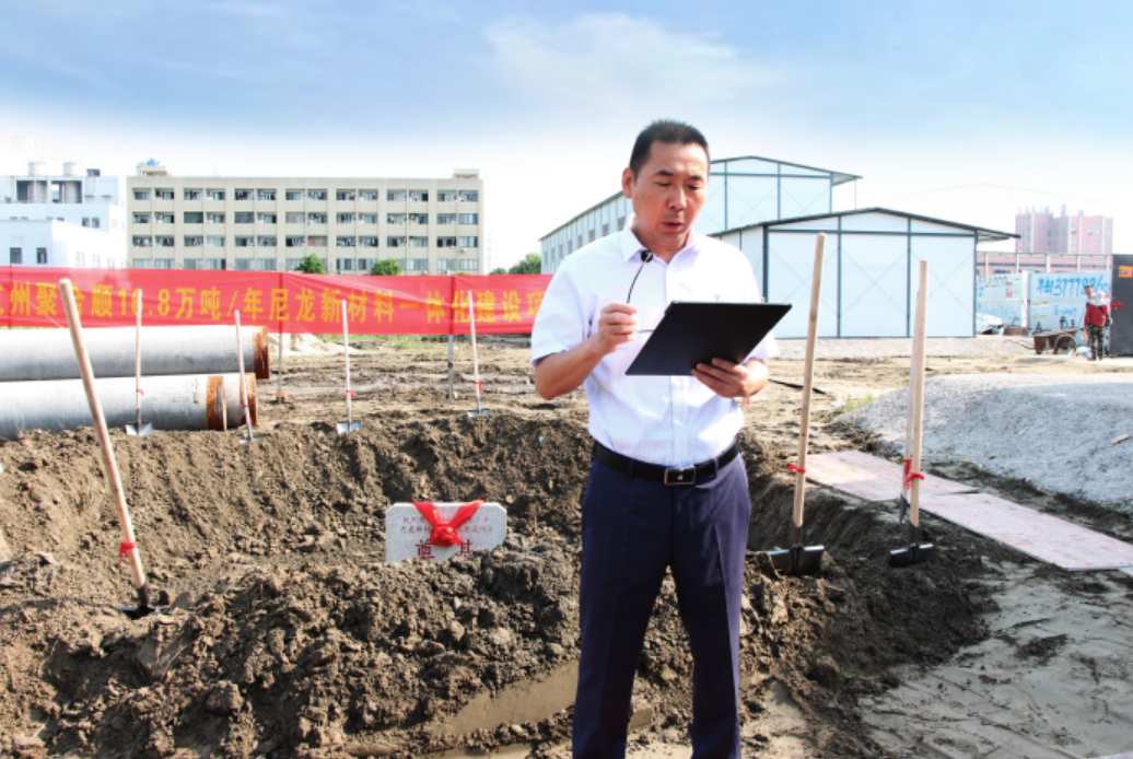 10.4万吨/年（项目总备案16.8万吨/年）尼龙新材料一体化项目于2022年7月12日奠基