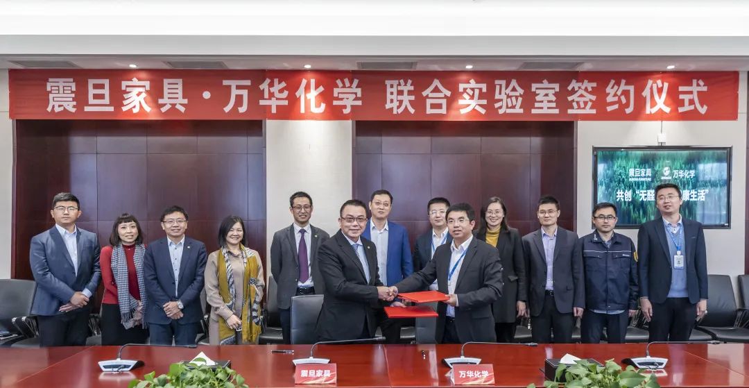 万华化学与震旦家具创建实验室 万华化学与震旦家具创建实验室