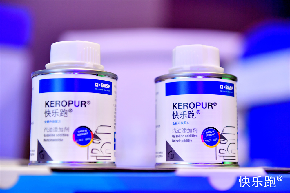 巴斯夫为中国汽车售后市场推出新一代快乐跑®汽油添加剂
