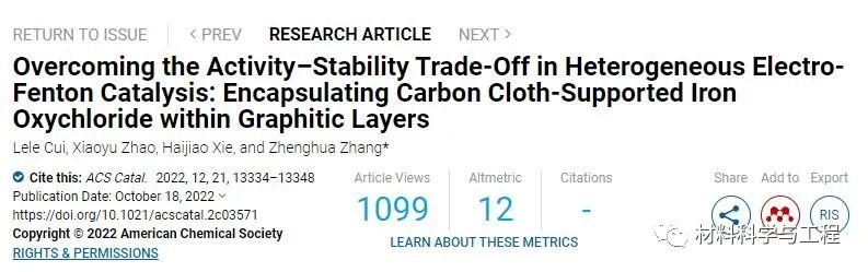 清华催化顶刊《ACS Catalysis》:"铠甲催化"助力电化学水处理新进展 清华催化顶刊《ACS Catalysis》:"铠甲催化"助力电化学水处理新进展