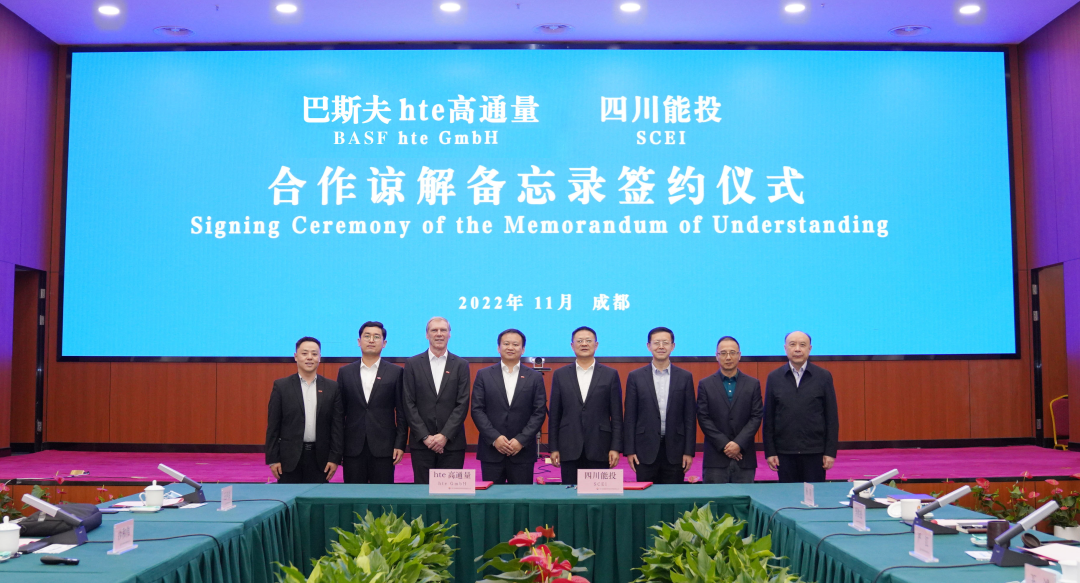 巴斯夫hte高通量实验公司与四川能投签署合作谅解备忘录 巴斯夫hte高通量实验公司与四川能投签署合作谅解备忘录