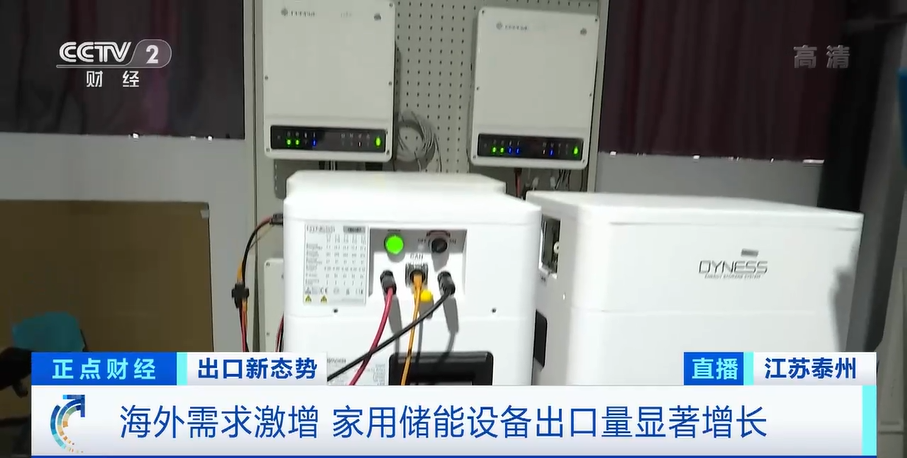 出口额增长超700%！家用储能设备在国外大卖