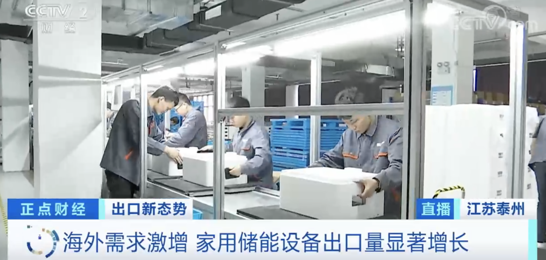 出口额增长超700%！家用储能设备在国外大卖