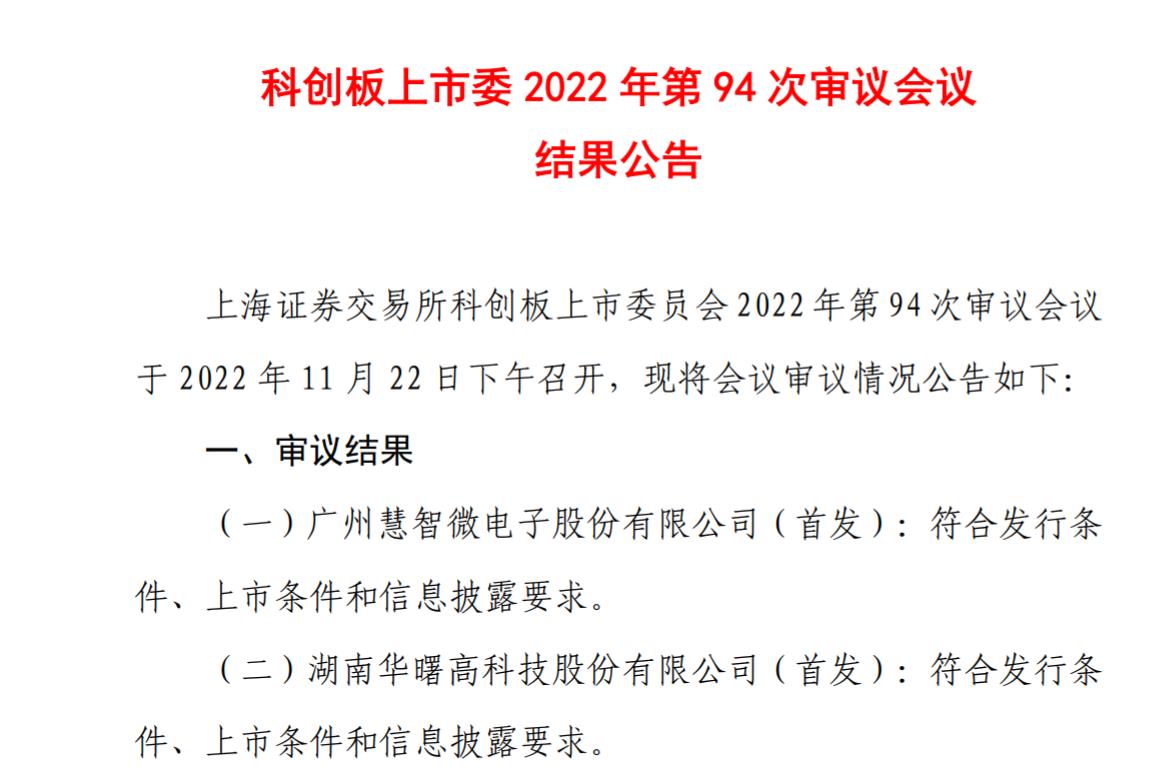 工业级3D打印厂商华曙高科IPO无条件过会 工业级3D打印厂商华曙高科IPO无条件过会