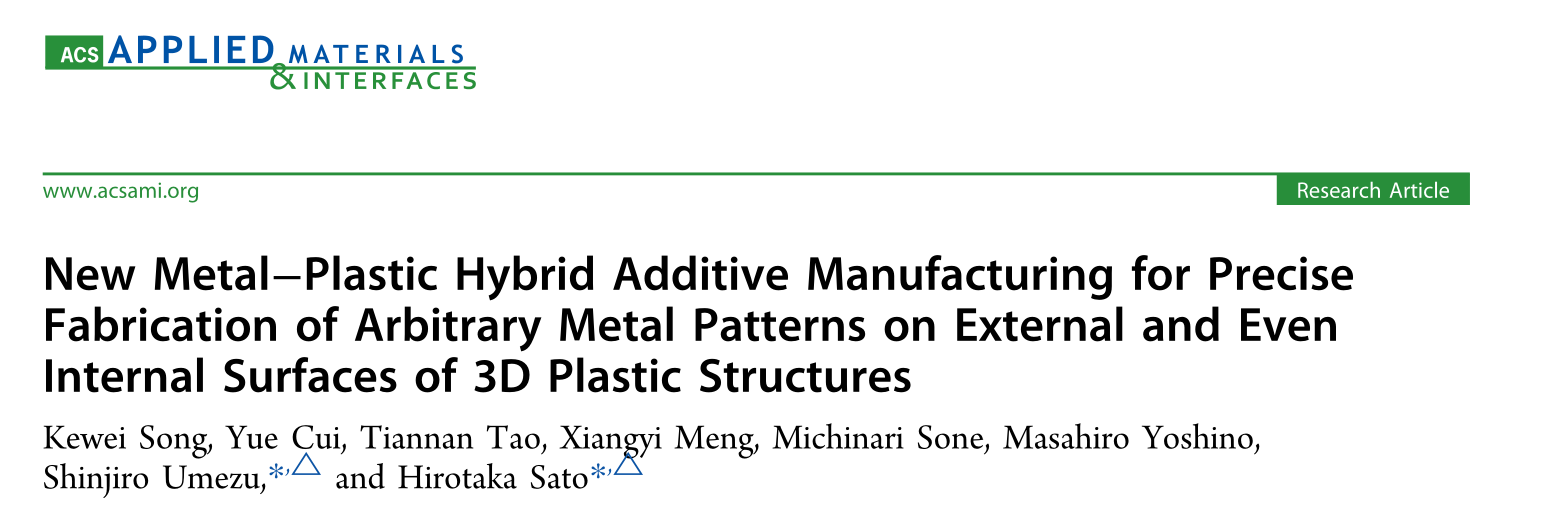 制造复杂金属-塑料复合结构的新型3D打印方法 制造复杂金属-塑料复合结构的新型3D打印方法