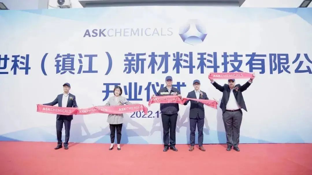 世科化学镇江新工厂落成 世科化学镇江新工厂落成