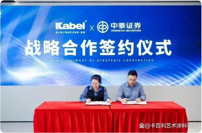 卡百利艺术涂料冲击IPO 卡百利艺术涂料冲击IPO