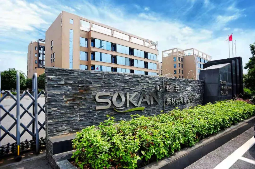 湖南松井新材料股份有限公司