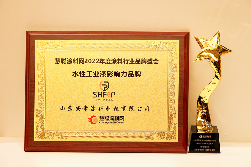 山东永安新材料有限公司 山东永安新材料有限公司