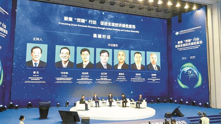 2022碳达峰碳中和论坛暨深圳国际低碳城论坛圆桌对话现场 2022碳达峰碳中和论坛暨深圳国际低碳城论坛圆桌对话现场