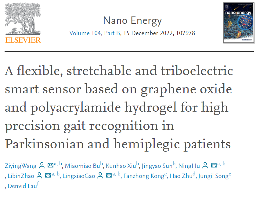 水凝胶传感器助力步态分析 水凝胶传感器助力步态分析