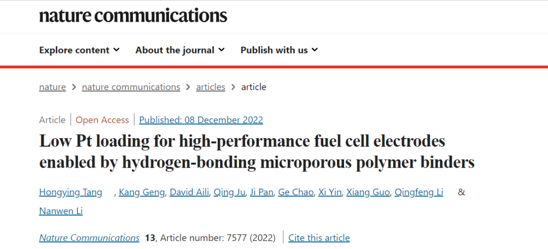 自具微孔共聚物助力低铂载量高温质子交换膜燃料电池商业化