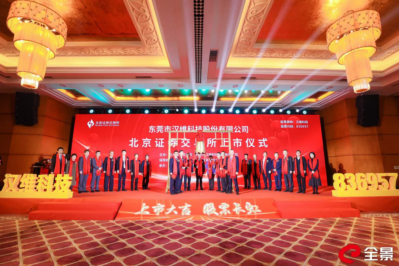汉维科技北交所12月14日上市 汉维科技北交所12月14日上市
