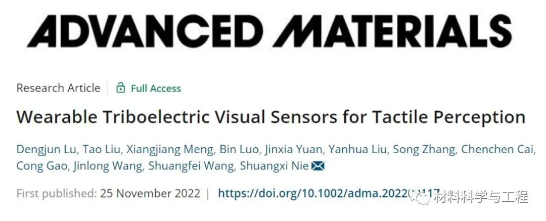 可穿戴的摩擦电触觉传感器 可穿戴的摩擦电触觉传感器
