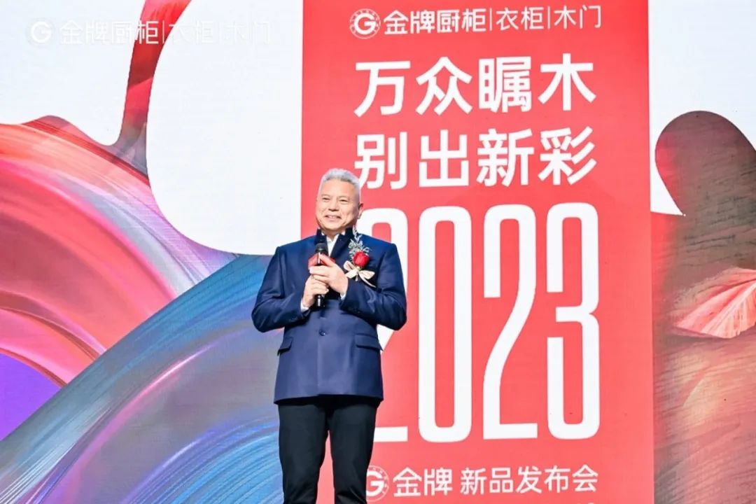 金牌厨柜总裁潘孝贞先生致辞