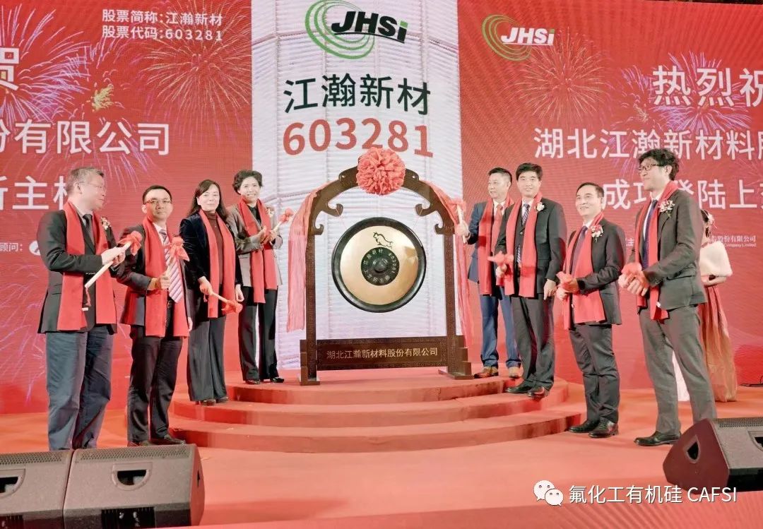 江瀚新材上交所上市收获2023开门红