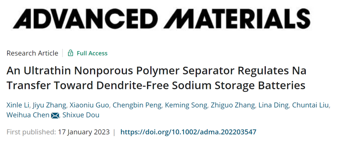 超薄无孔聚合物隔膜实现无枝晶钠电池 超薄无孔聚合物隔膜实现无枝晶钠电池
