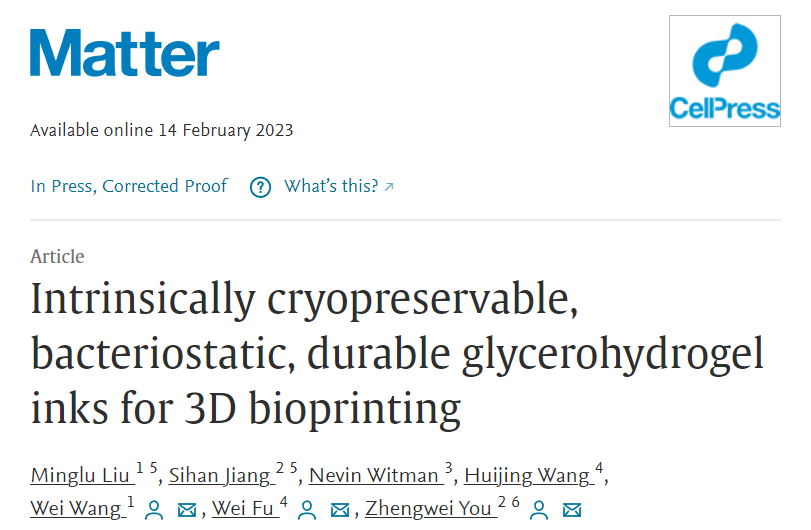 一种可用于3D生物打印的新型多功能甘油水凝胶生物墨水 一种可用于3D生物打印的新型多功能甘油水凝胶生物墨水