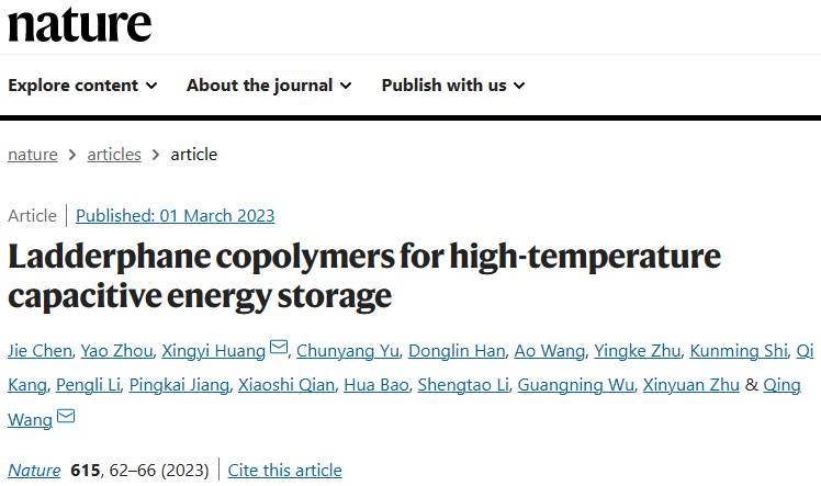 耐高温、本征高导热聚合物电介质薄膜
