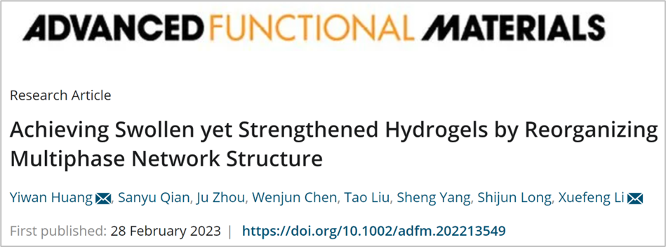 越“长大”越坚强的水凝胶