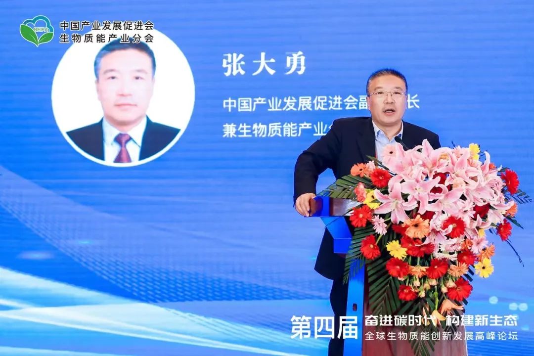 《2023中国生物质能产业发展年鉴》正式发布 《2023中国生物质能产业发展年鉴》正式发布