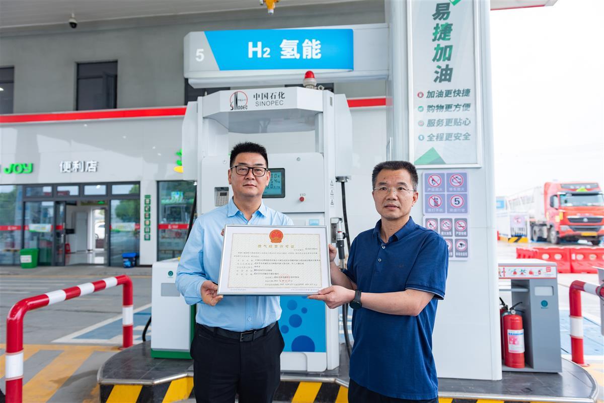 “加氢许可证”给企业吃下定心丸