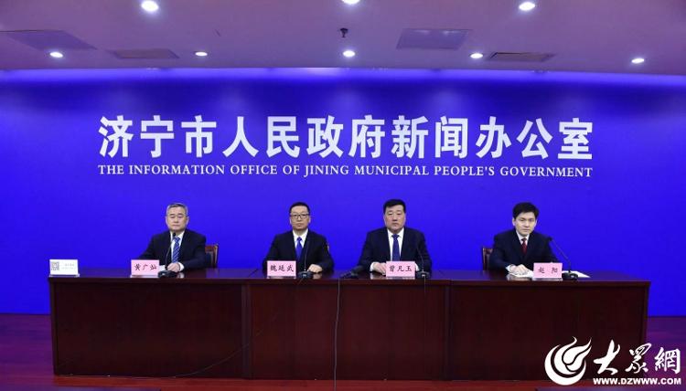 济宁市政府新闻办召开“新政策 新措施”主题系列新闻发布会(第5场)现场 济宁市政府新闻办召开“新政策 新措施”主题系列新闻发布会(第5场)现场