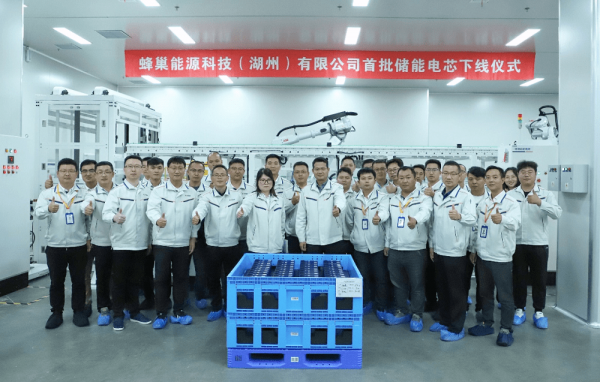 1683602203314103.png 蜂巢能源湖州基地首批储能电芯量产下线.png