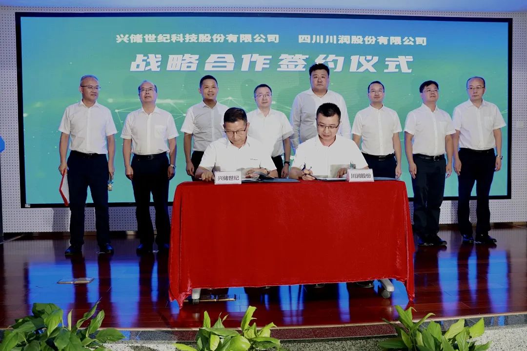 自贡两大新能源“巨头”携手打造钠电产业链 自贡两大新能源“巨头”携手打造钠电产业链