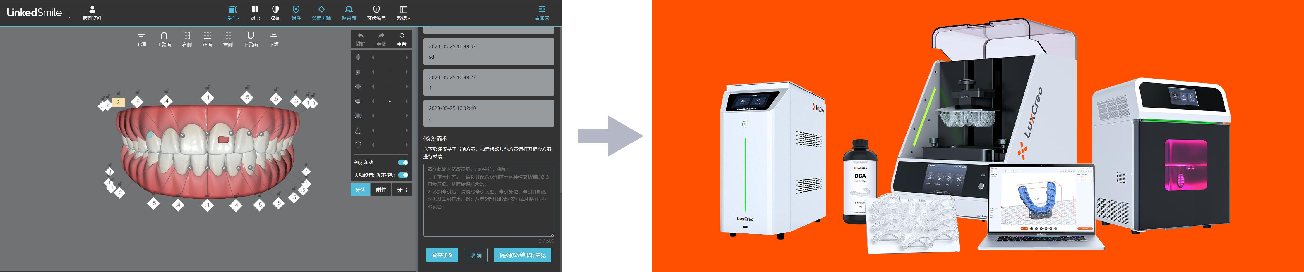 生产创新:排牙方案直接导入生产系统,无需压模,直接打印透明牙套 生产创新:排牙方案直接导入生产系统,无需压模,直接打印透明牙套